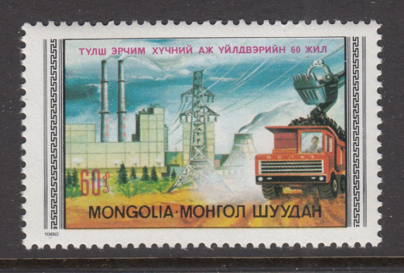 Mongolia 1262 MNH VF