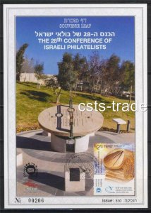 ISRAEL 2014 28th PHILATELISTS DAY CONFERENCE SOUVENIR LEAF SUNDIALS CARMEL # 657