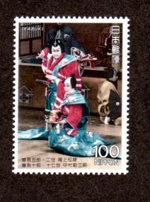 Japan # 2102 Mint!