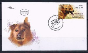 ISRAEL STAMP 2016 DOGS ADOPTION VIKI & RIKI ATM MACHINE # 001  LABEL FAUNA FDC