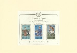 Cyprus: 1963 Boy Scout Souvenir Sheet, Sc #226a, MNH (48086) 