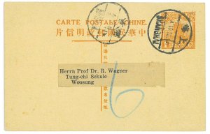 P2942 - CHINA,ni JUNK BOAT STATIONERY, PRIVATE REPLICATION FROM SHANGAI TO WOOSUNG-