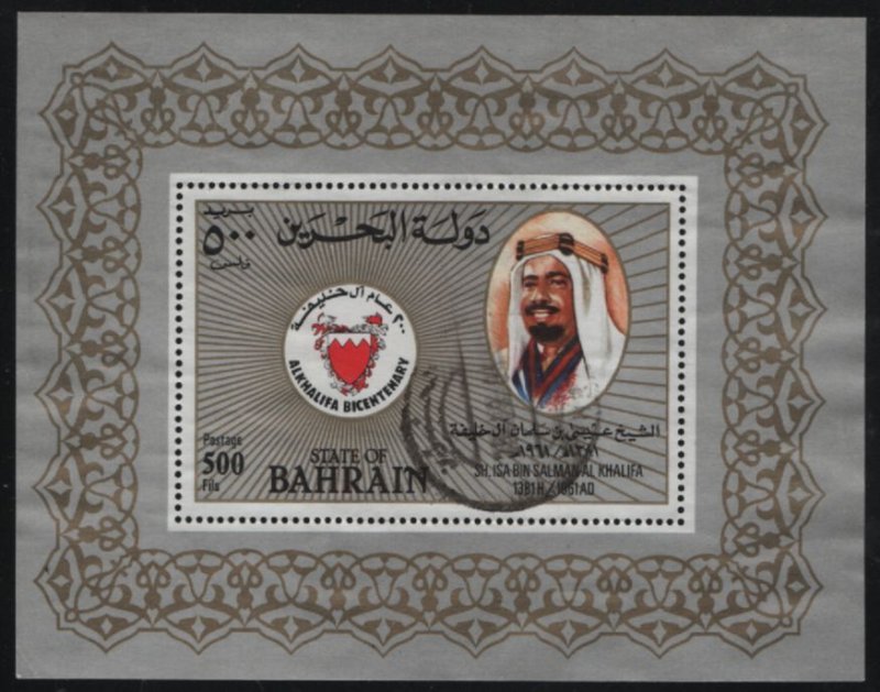 Bahrain 1983 used Sc 301 500f Al Khalifa Dynasty 200th ann Souvenir sheet