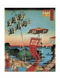 Tanzania 1997 - Hiroshige Painting - Souvenir Sheet - MNH