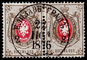 Russia Scott 28a Pair - Vertically Laid Paper (1875) Used F-VF, CV $165.00+ W