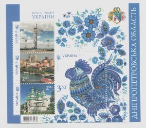 2013 stamp block The beauty and greatness of Ukraine. Dnipropetrovsk region MNH