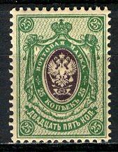 Russia; 1909: Sc. # 83: **/MNH Single Stamp