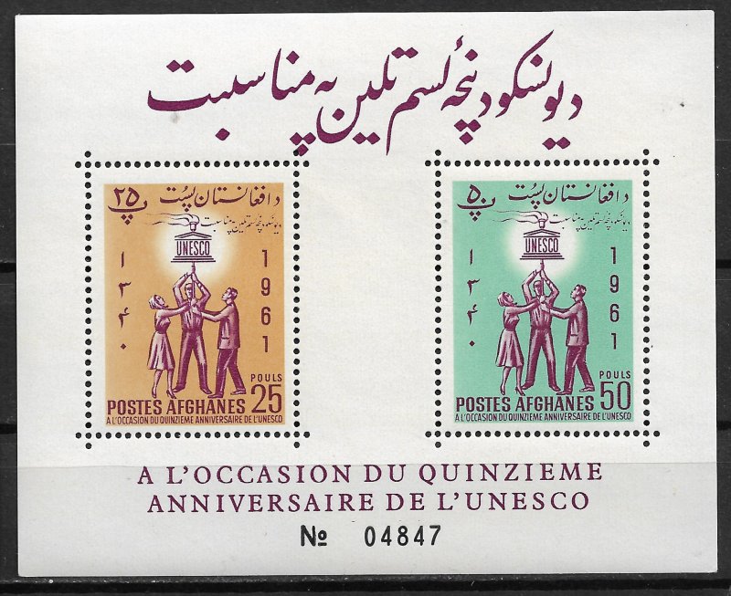 1962 Afghanistan 558-9 UNESCO MNH perf. S/S