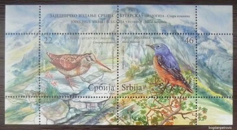 2009 SERBIA - COMPLETE SET (MNH)! yugoslavia bulgary bird birds fauna block I6