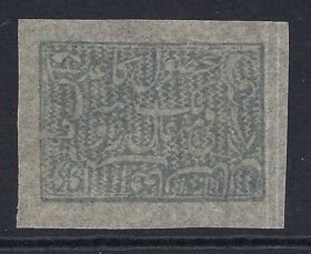 Afghanistan Sc #F1: Registration Stamps, 1r 1892 MNG. CV $2.40