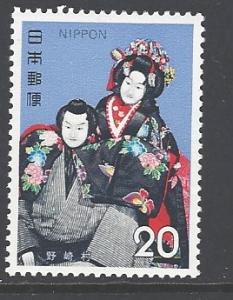 Japan Sc # 1107 mint never hinged (BC)