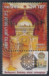 HUNGARY Sc# 3710.08  FD POSTCARD of the DOHANY SYNAGOGUE JOINT ISSUE