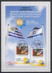 ISRAEL 2013 JOINT ISSUE URUGUAY ANNUNCIATION OF SARAH BIBLE S. LEAF CARMEL # 645