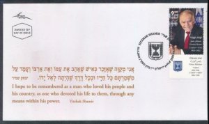 ISRAEL 2013 #1797 SHAMIR WITH TAB FDC