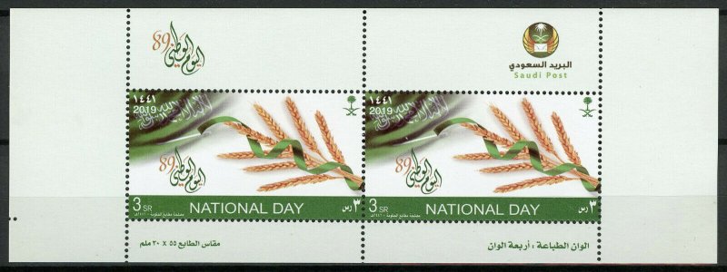 Saudi Arabia Stamps 2019 MNH National Day 2v M/S