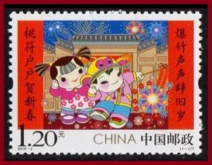 China 2016-2 Lunar New Year Greeting 拜年 single (1 stamp) MNH