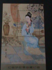 ​CHINA-THE BEAUTY FROM THE DREAM OF RED MASSIONS- MNH S/S VERY FINE #2