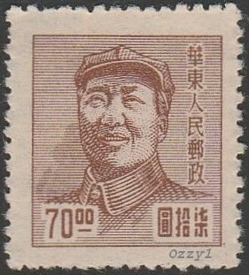 China PRC #5L84 70dlr Brown Mao Tse-tung USED-VF-NH.