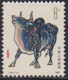 China PRC 1985 T102 Lunar New Year of the Ox Stamp Set of 1 MNH