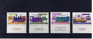 ISRAEL 1977 RAILWAYS