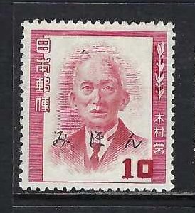 JAPAN MIHON [SPECIMEN] 494 MNG Y597