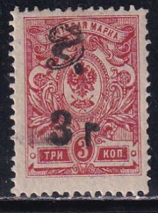 Armenia Russia 1920 Sc 131 Black 3r Surcharge on 3k Perf Stamp MH
