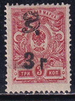 Armenia Russia 1920 Sc 131 Black 3r Surcharge on 3k Perf Stamp MH