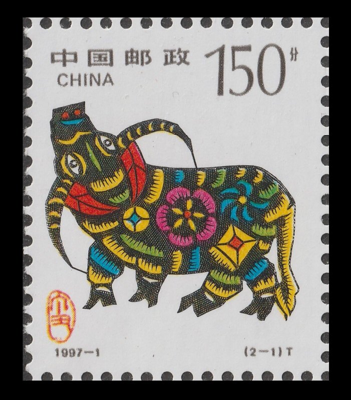 China 1997-1 Lunar New Year Ox 牛年 set 2 MNH