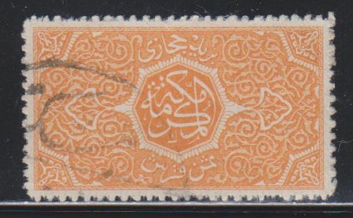 Saudi Arabia,  Hejaz,  1/8pi Page from Koran (SC# L9) Used