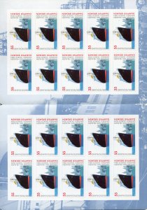 DDR   Sc.#  2288b   one sheet MNH**