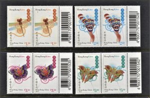 STAMP STATION PERTH Hong Kong #830-833 Kites Pairs Set of 4 with Bar Code MNH