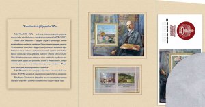 Stamps of Russia 2025-Souvenir set. 150th anniversary of the birth of K.F. Yuon