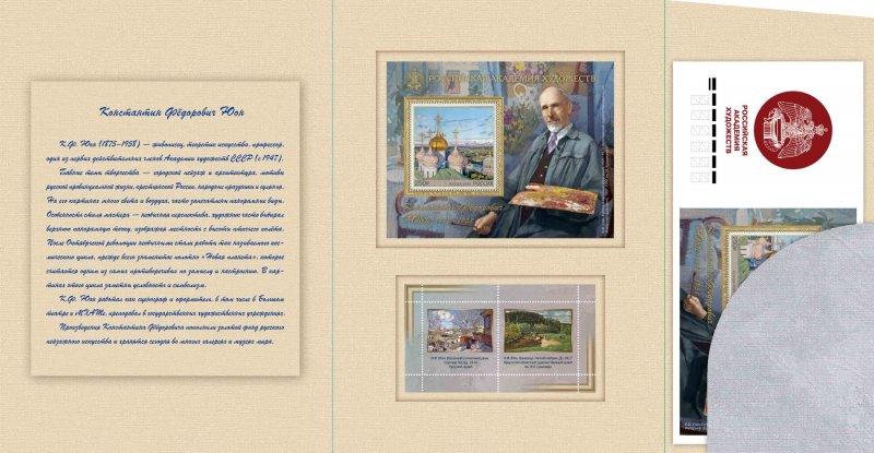 Stamps of Russia 2025-Souvenir set. 150th anniversary of the birth of K.F. Yuon