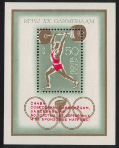 USSR Victories in Olympic Games Munich MS 1972 MNH SC#4028 SG#MS4114