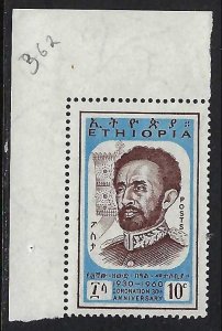 Ethiopia 360 MNH Y920