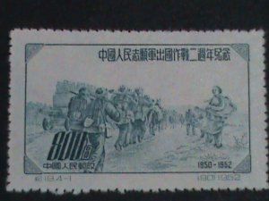 ​CHINA STAMP-1952-SC#171-4- 2ND ANNIVERSARY OF CHINESE VOLUNTEERS IN KOREA-MNH