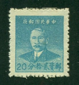 China 1949 #978 MNG SCV(2020)=$0.45