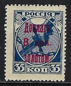 Russia J4 MNH R2-188-8