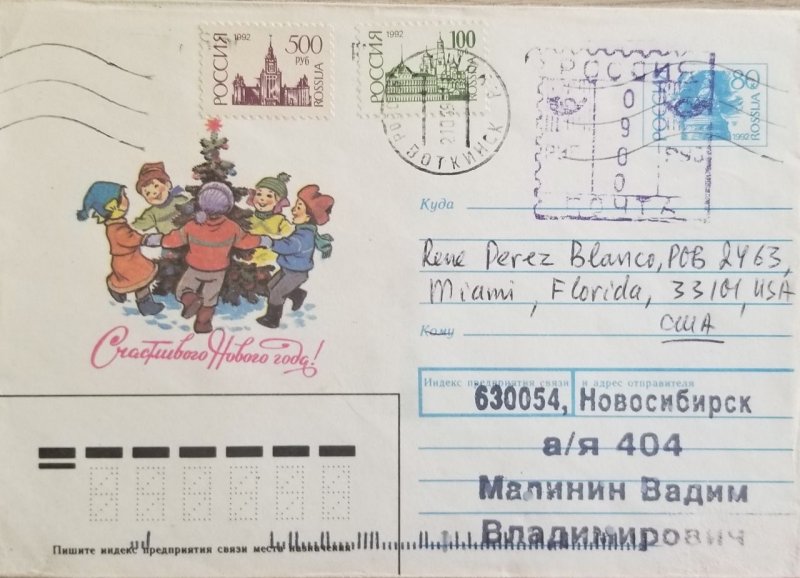 KV)1992 RUSSIA, NEW YEAR ENVELOPE WITH DRAWING OF CHILDREN AROUND A CHRISTMAS