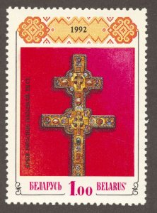 Belarus Scott 1 MNHOG - 1992 Cross of Ephrosinia of Polotsk Issue