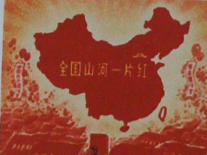 ​CHINA- SC#999a REPRINT-THE WHOLE COUNTRY IS RED-BLOCK PROOF SHEET  MNH VF