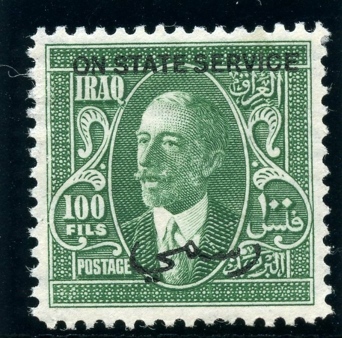 Iraq 1932 Official 100f deep green superb MNH. SG O168. Sc O68. 
