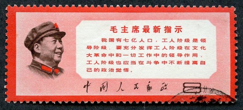 China (PRC) Sc 999, Used.  2017 SCV $55.00