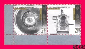 UKRAINE 2012 Cinema Dziga Vertov Film Man with Movie Camera 1929 2v Sc908 MNH