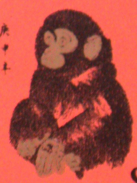 ​CHINA-1988 YEAR OF THE MONKEY-LIAODONG STAMPS EXIBITION  MNH- S/S SHEET VF