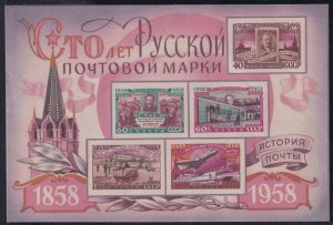 Russia 1958 Sc 2106A Centenary of Russian Postage Stamp MS MH