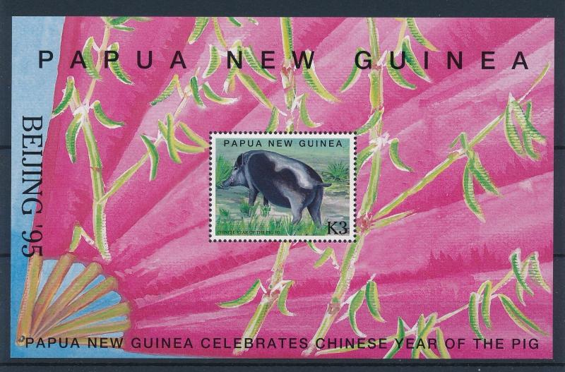 [39013] Papua New Guinea 1995 Animals Chinese New Year Pig MNH Sheet