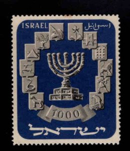 ISRAEL Scott 55, MENOARH & EMBLEM MNH** few perf tips toned at top center