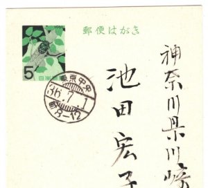 JAPAN Postal Stationery Card Tokyo FLOWERS Illustrated 1961{samwells}KA997