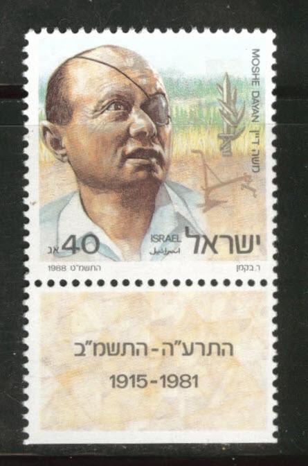 ISRAEL Scott 1000 Moshe Dayan 1988 MNH** stamp w tab